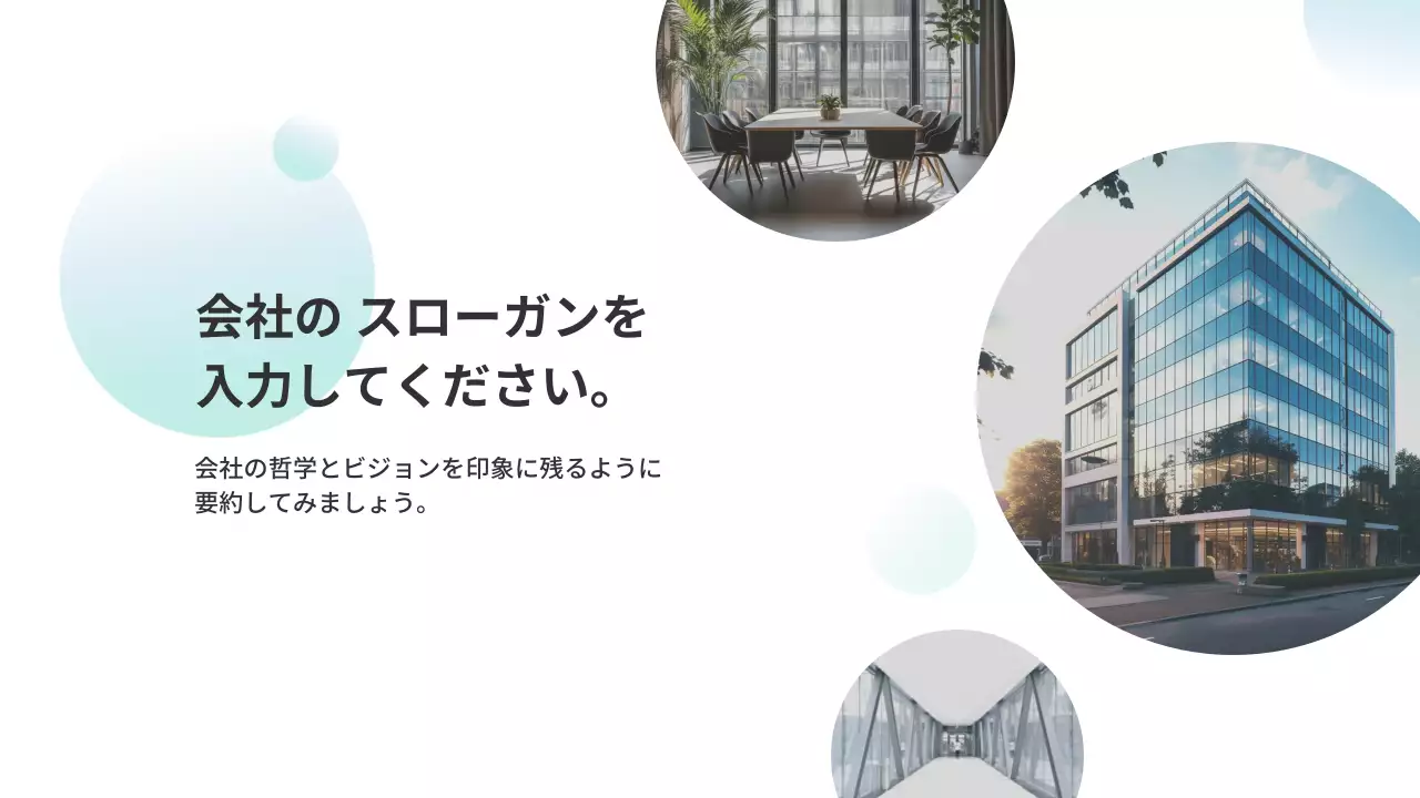 水色 シンプル ビジネス プレゼンテーション