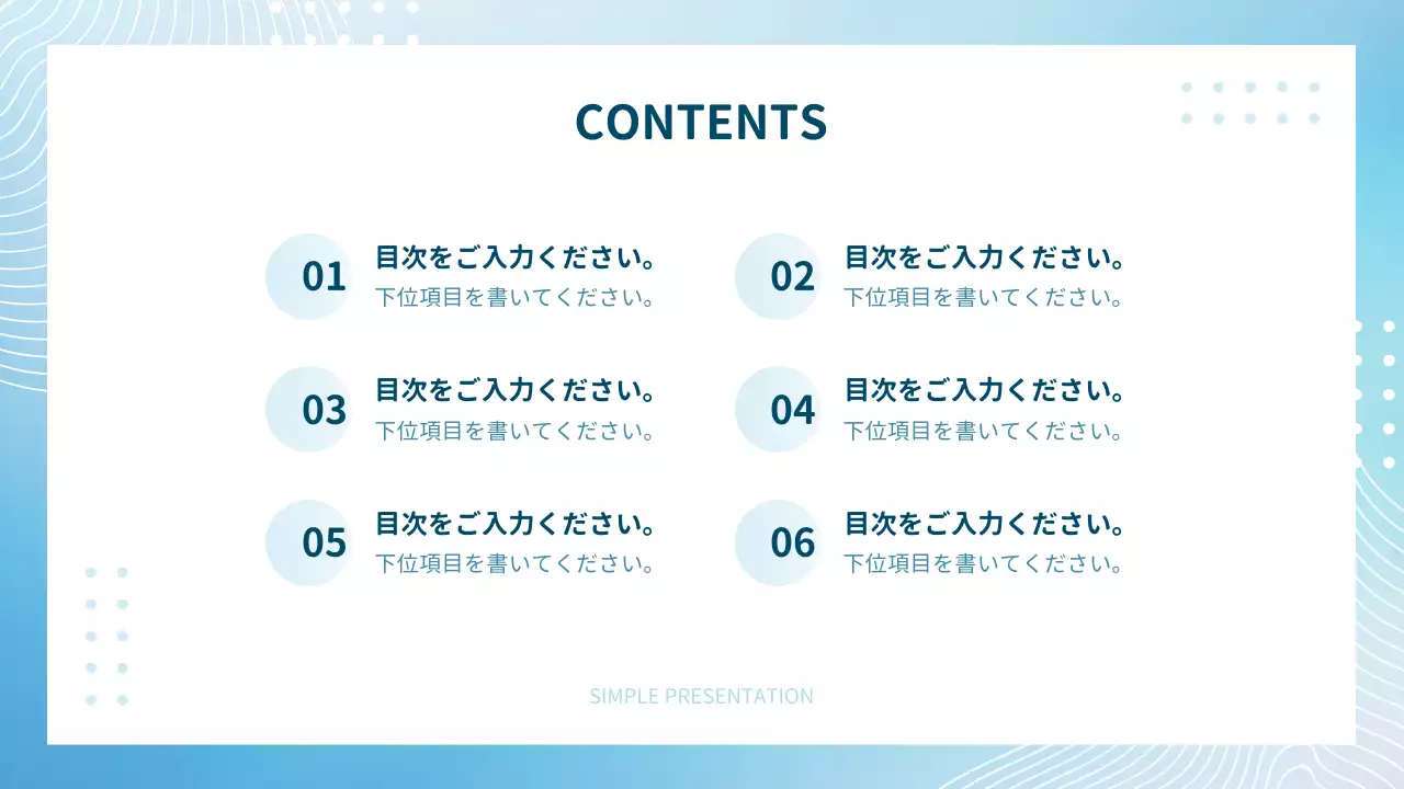 青 シンプル 資料 プレゼンテーション