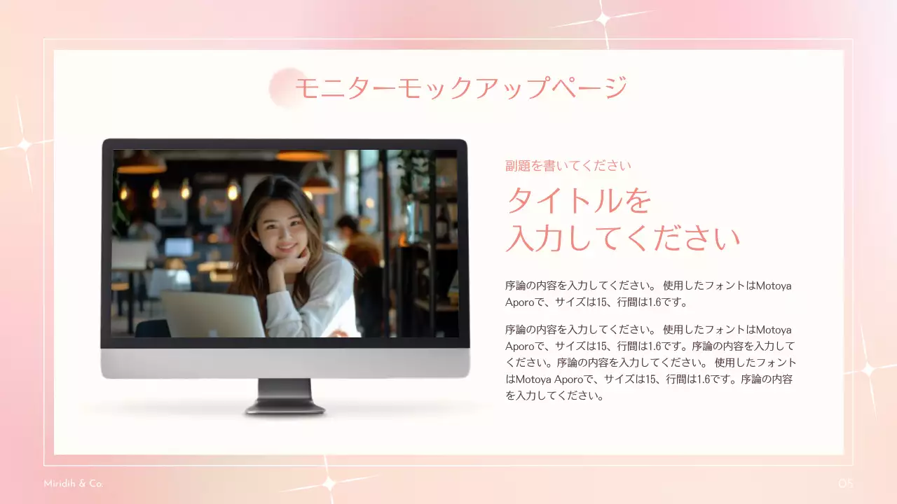 ピンク 上品 セミナー プレゼンテーション