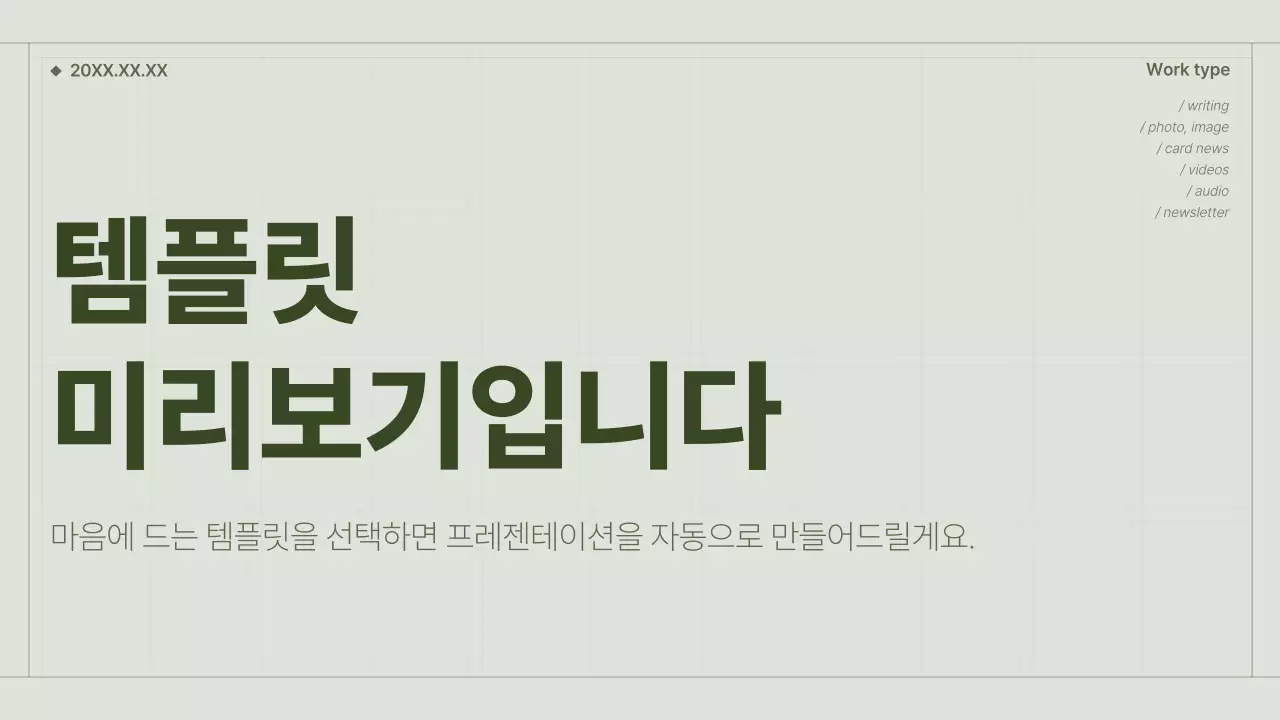 AI 프레젠테이션_템플릿343