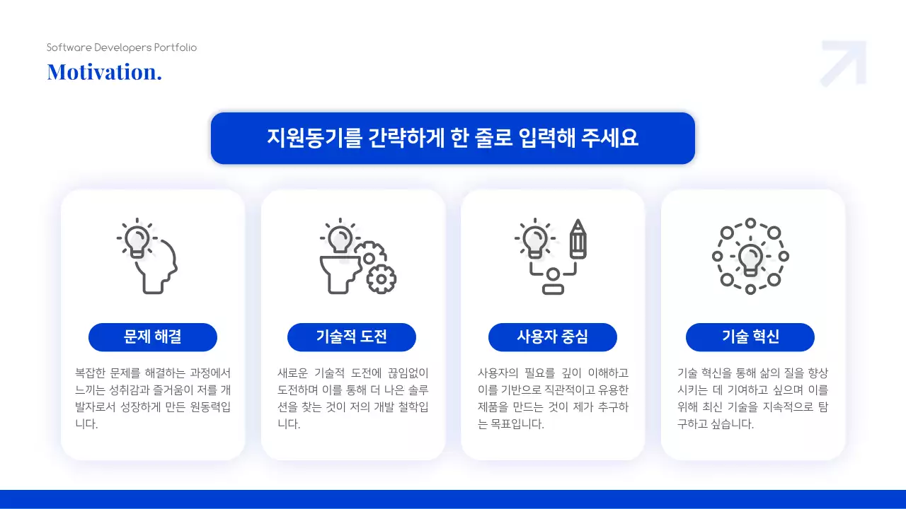 파랑 심플 개발자 포트폴리오