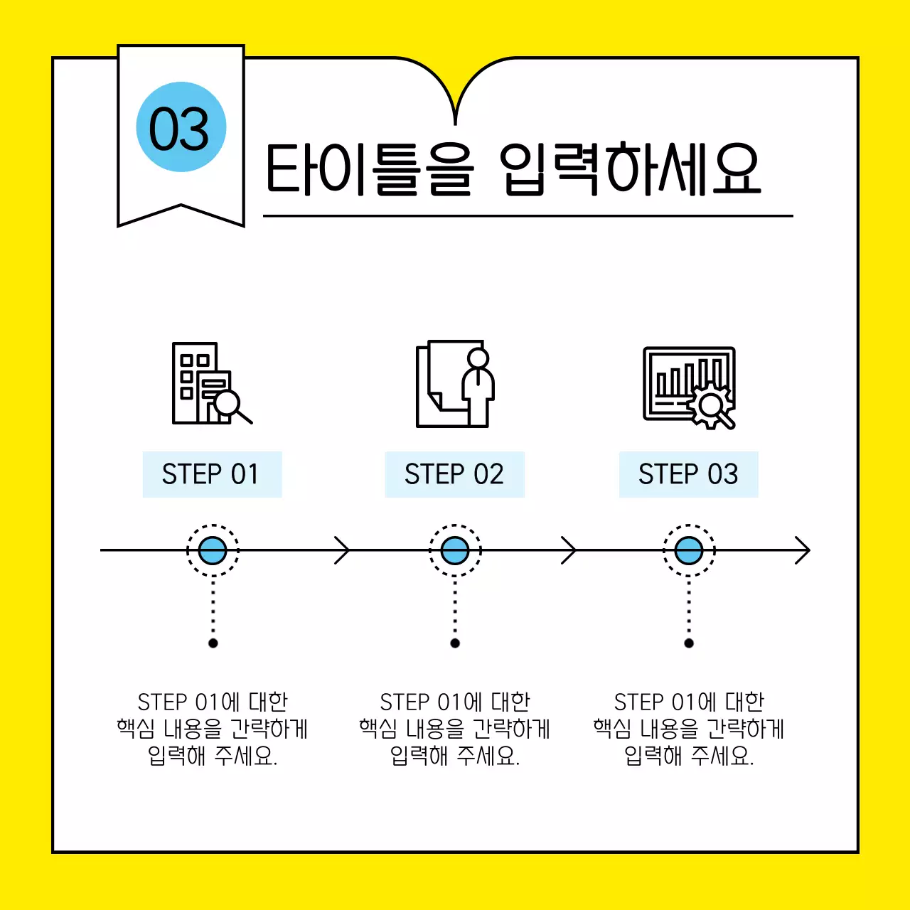 노랑 심플 뉴스 홍보