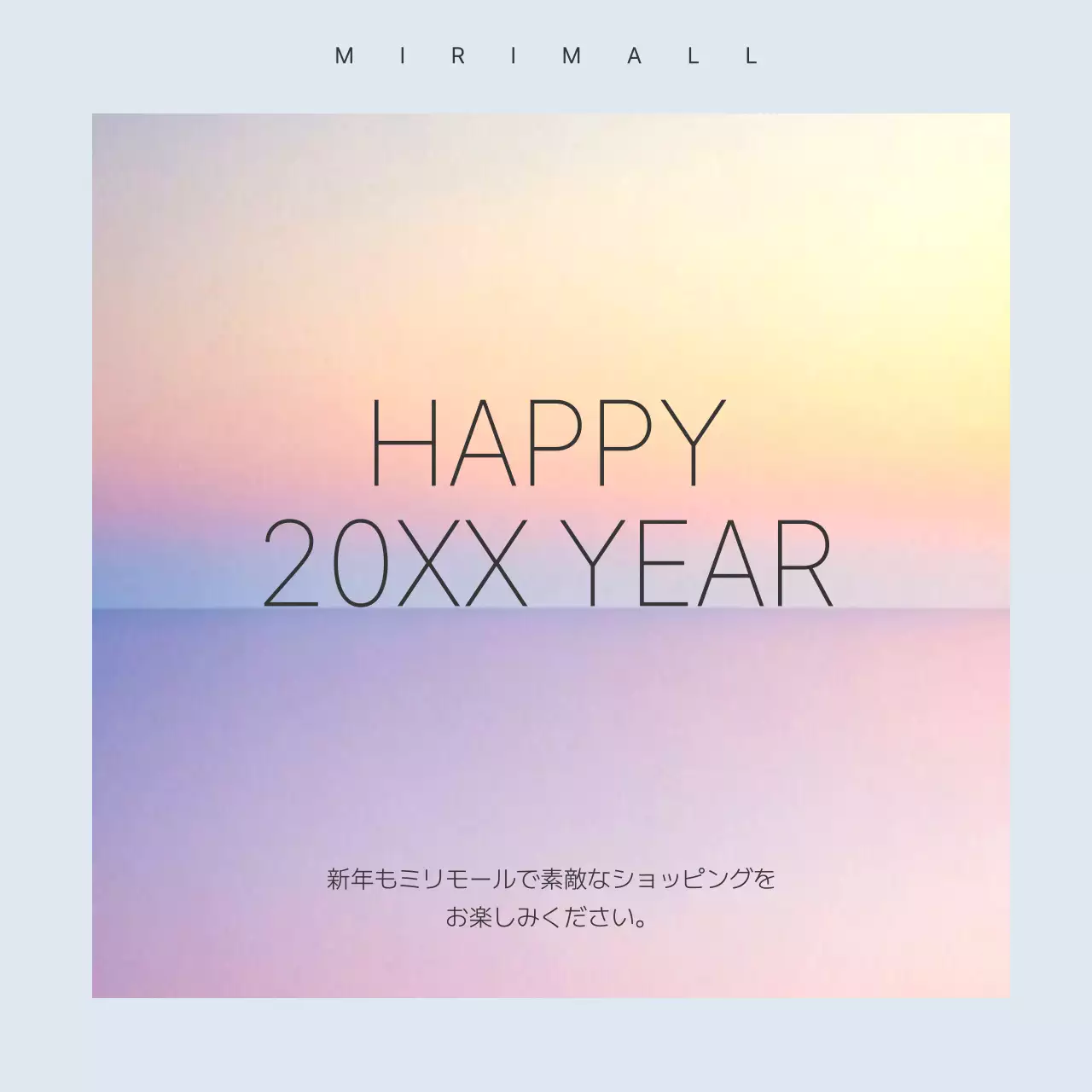 カラフル シンプル 新年 カード