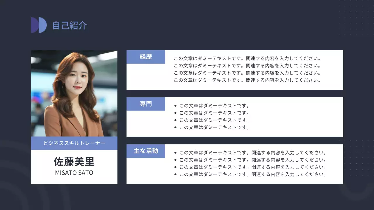 ネイビー モダン ビジネス プレゼンテーション