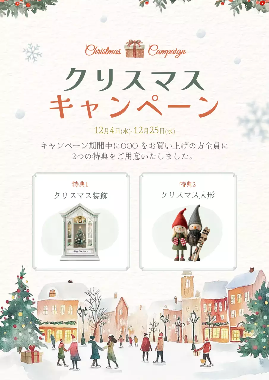 アイボリーの女性らしいクリスマスギフトポスター
