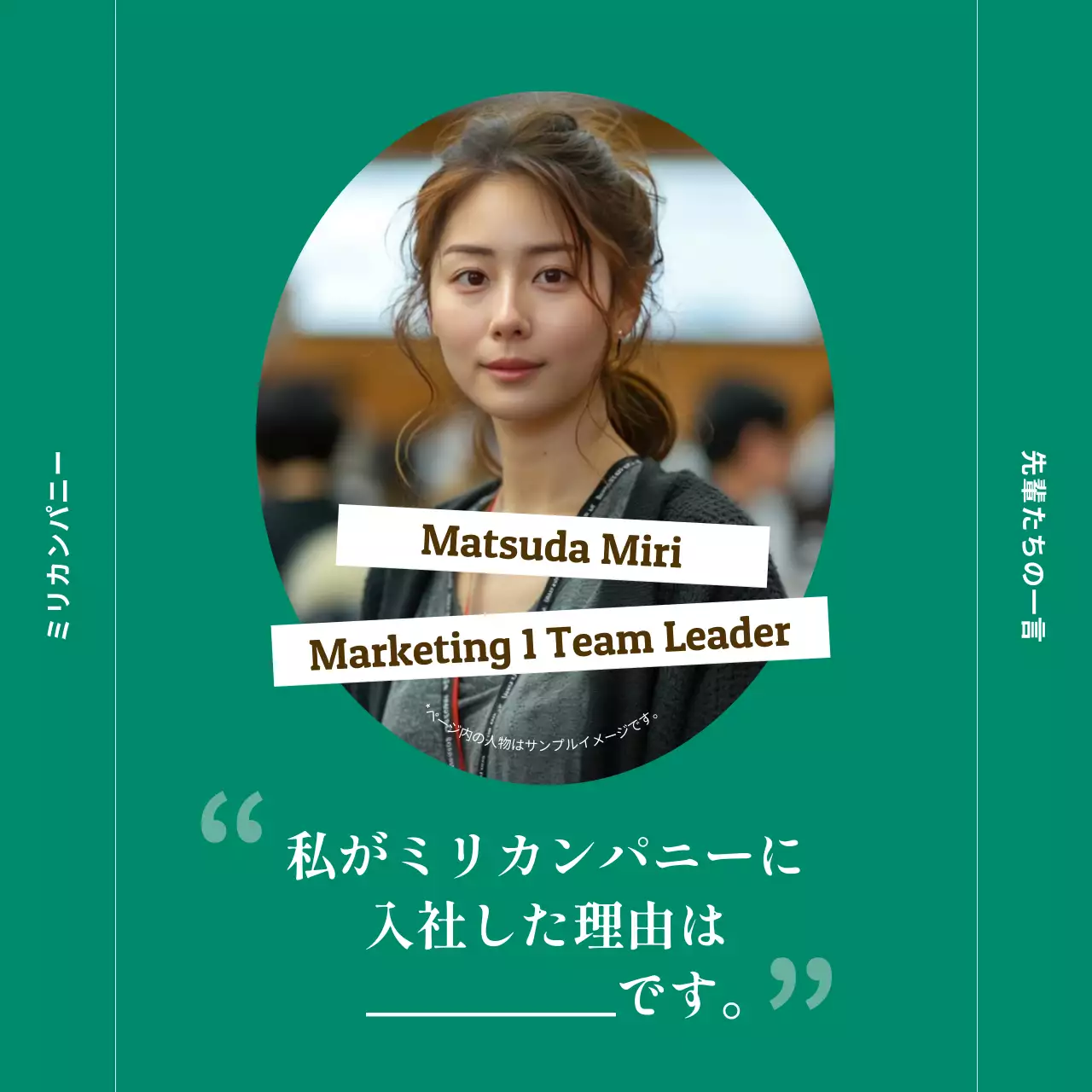 緑 シンプル 会社案内 ポスター