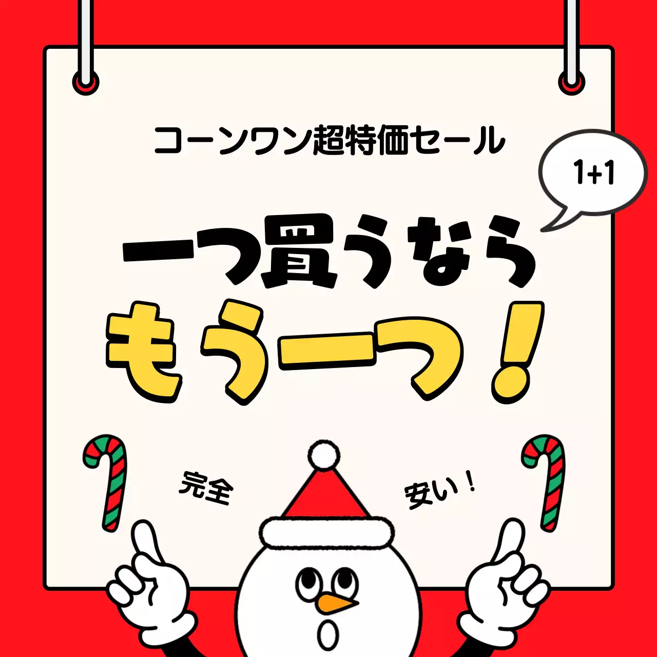 緑 かわいい クリスマス 看板 Instagram カルーセル