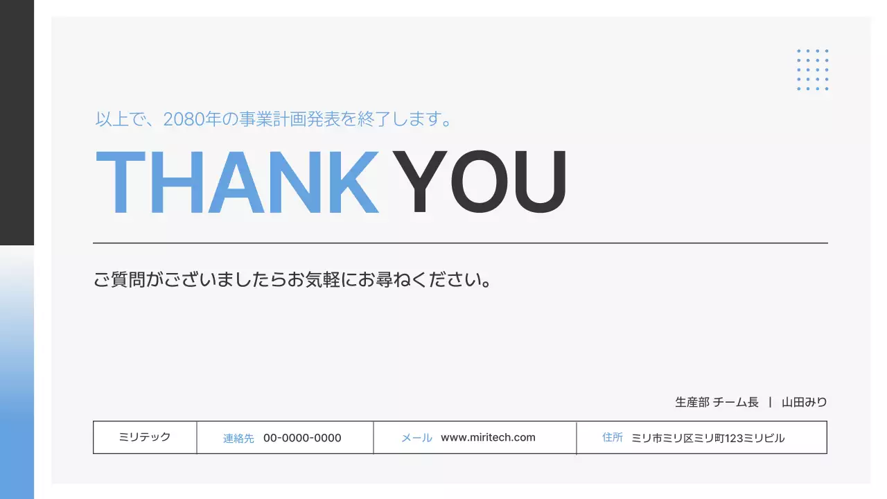 白 シンプル ビジネス 計画書 プレゼンテーション