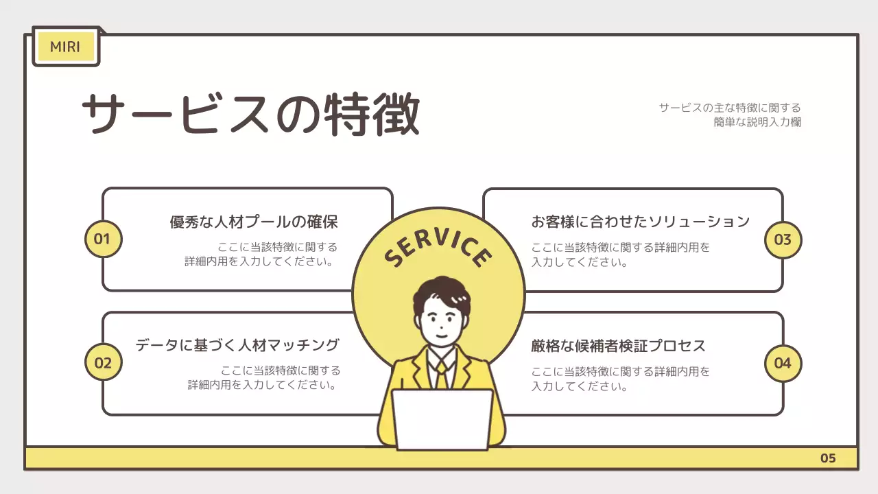 黄色 シンプル ビジネス 提案書 プレゼンテーション