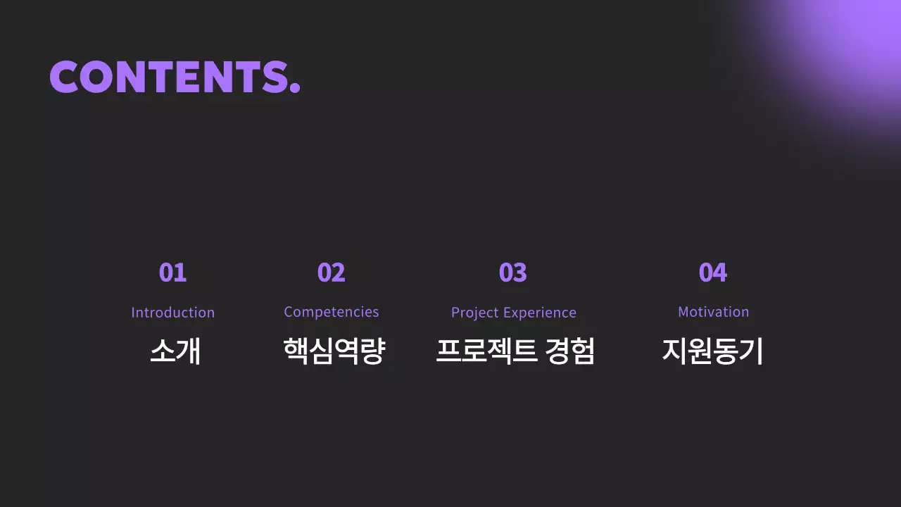 연보라 미니멀 포트폴리오 소개