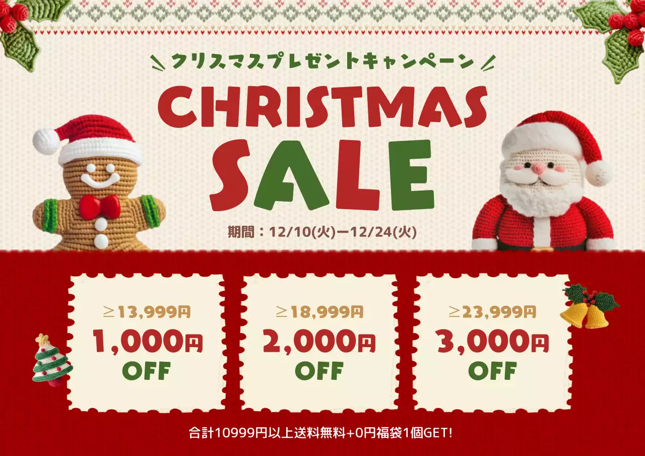 赤のかわいいクリスマス割引ポスター