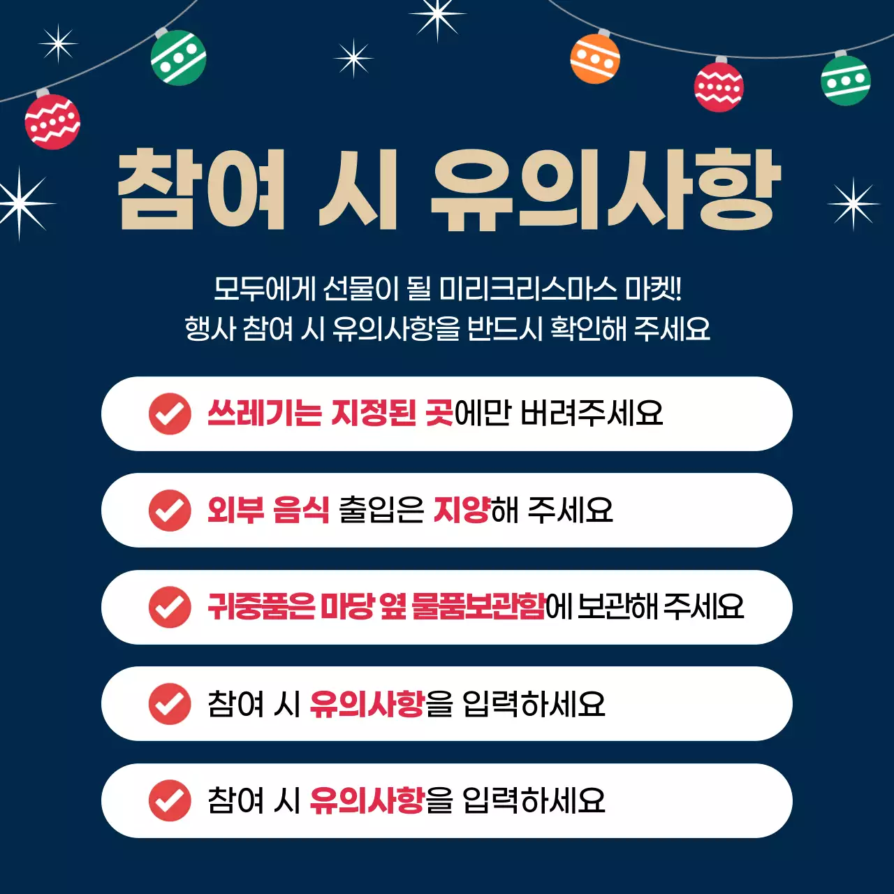 초록 빈티지 크리스마스 행사