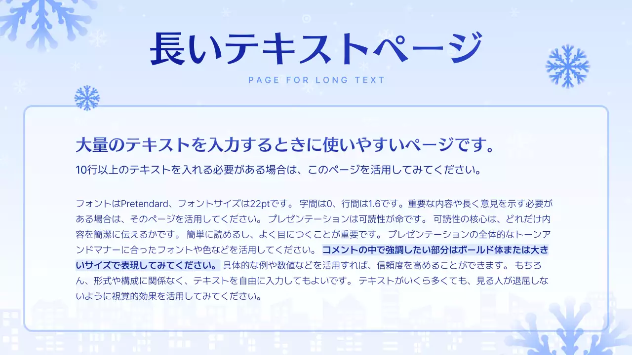 青 シンプル 冬 プレゼンテーション