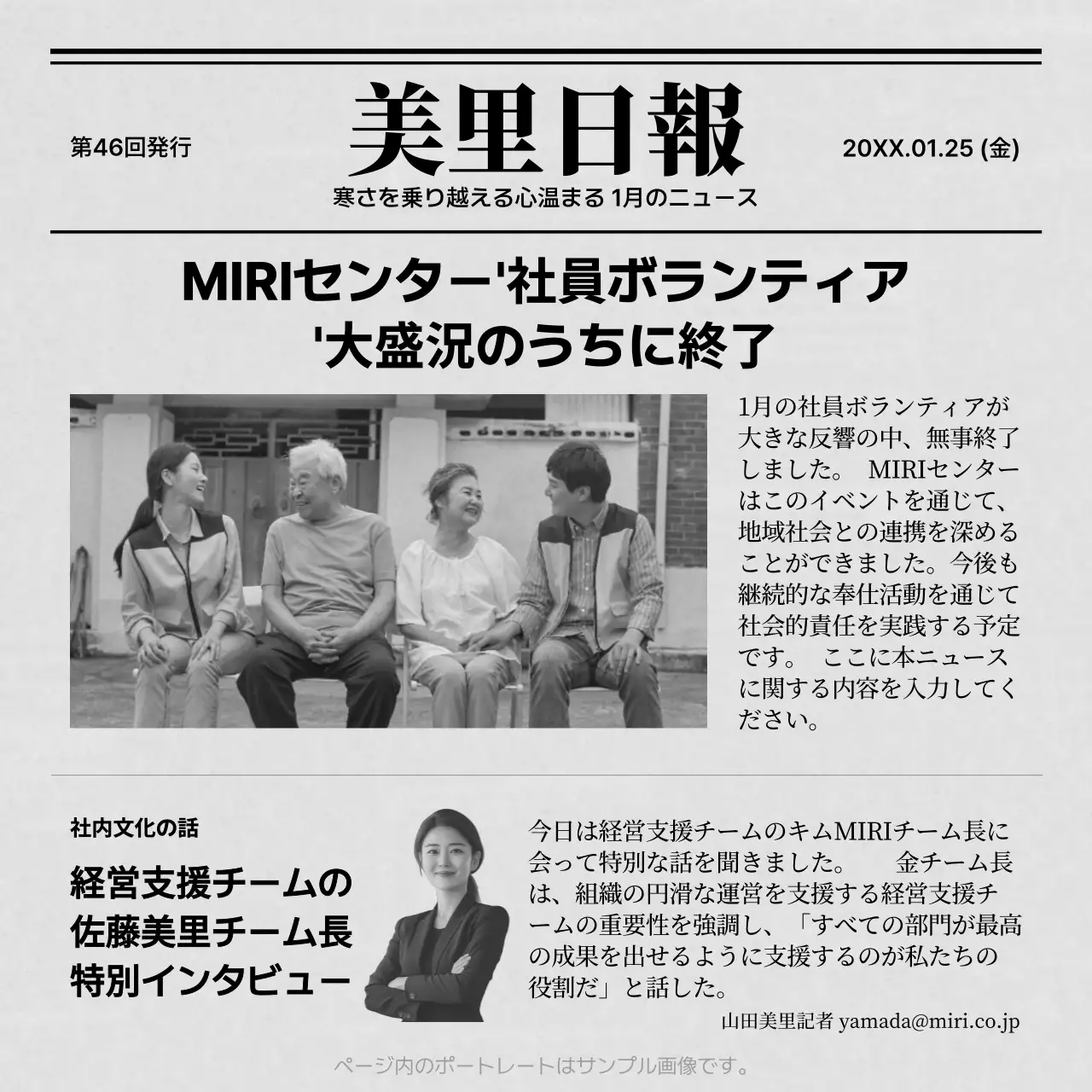 白黒 シンプル 社内報 社内報 SNS投稿 正方形