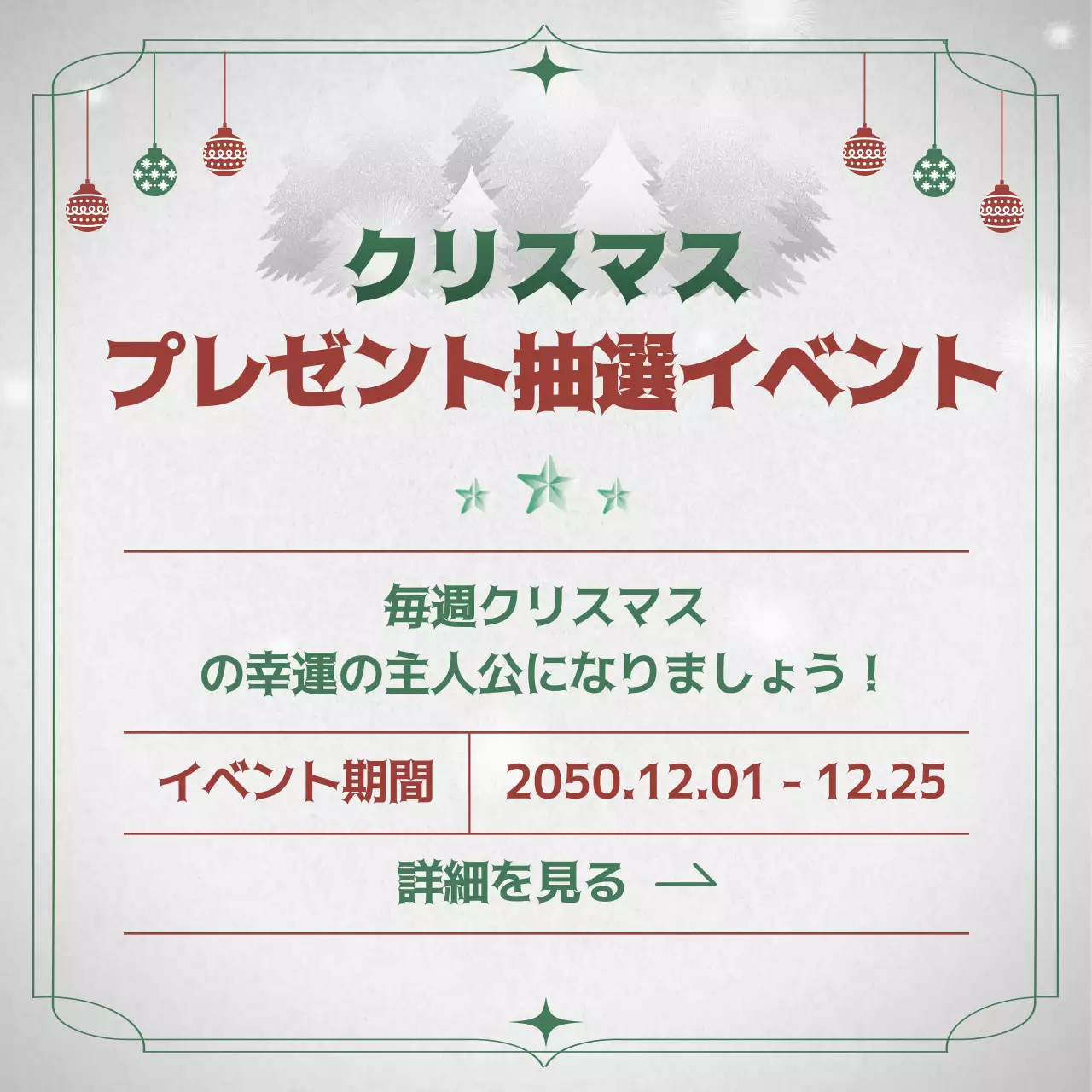 赤 モダン クリスマス ポスター Instagram カルーセル