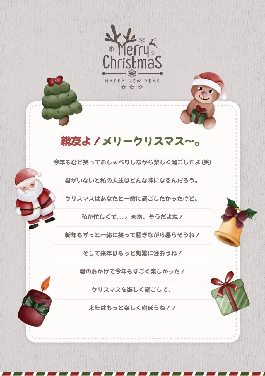 白黒 かわいい クリスマス メッセージカード ポスター