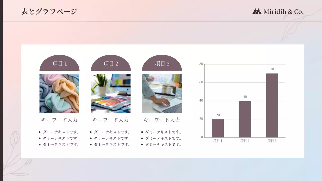 ピンク シンプル セミナー 資料 プレゼンテーション