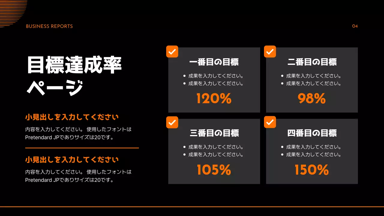 黒 モダン ビジネス 報告書 プレゼンテーション