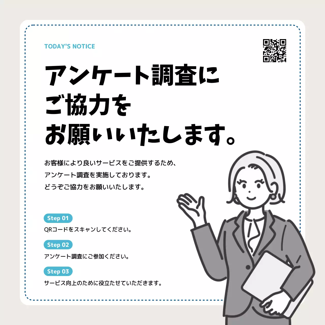白黒 シンプル アンケート お知らせ