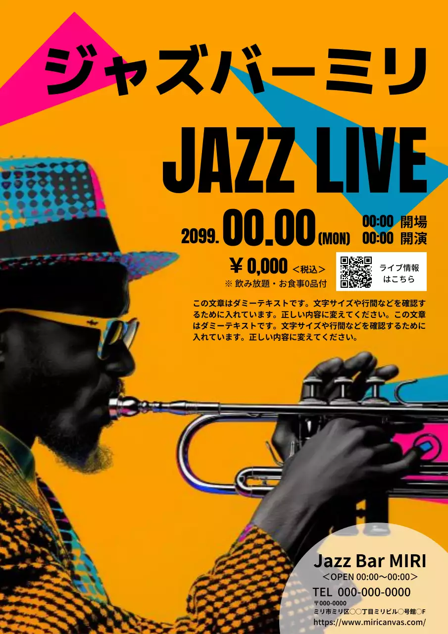 オレンジ ポップ 音楽 ポスター