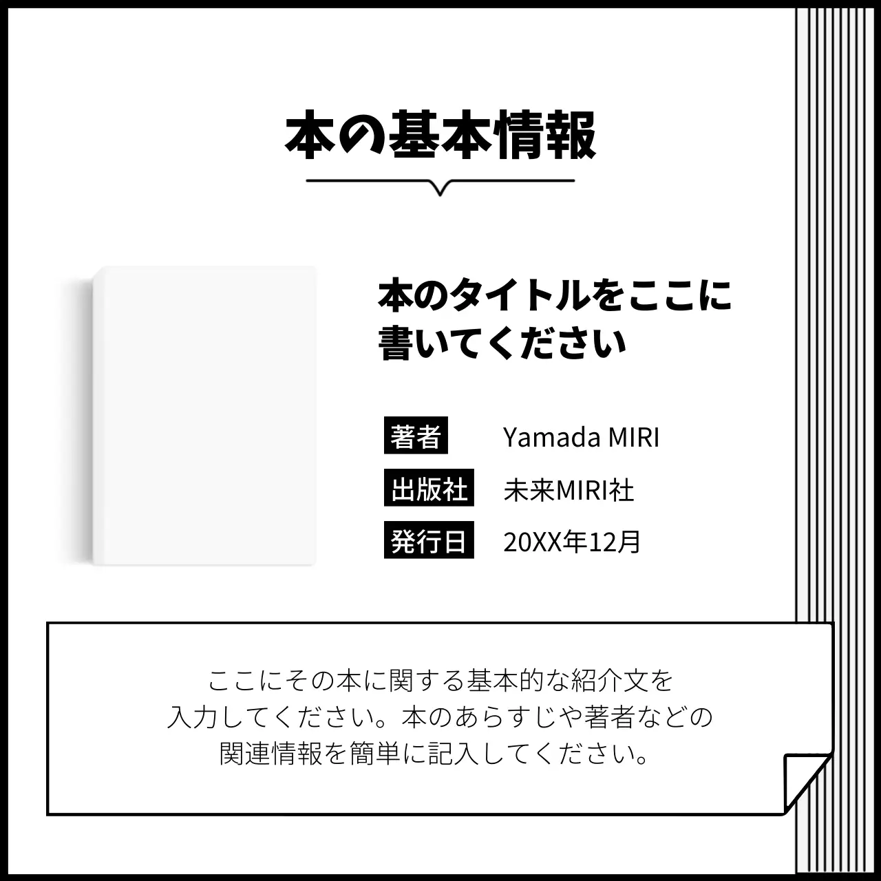 白黒 シンプル 書籍 企画書 Instagram カルーセル