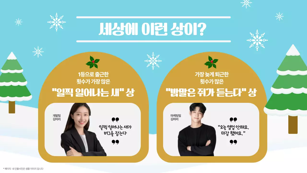 하늘색 심플 연말결산 행사