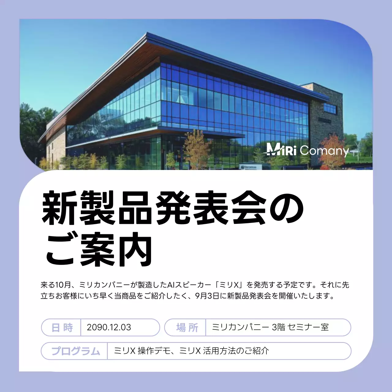 青 モダン ビジネス お知らせ