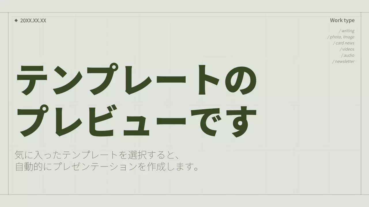 AIプレゼンテーション_テンプレート343