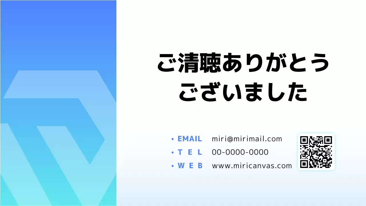 青 モダン インターンシップ プレゼンテーション