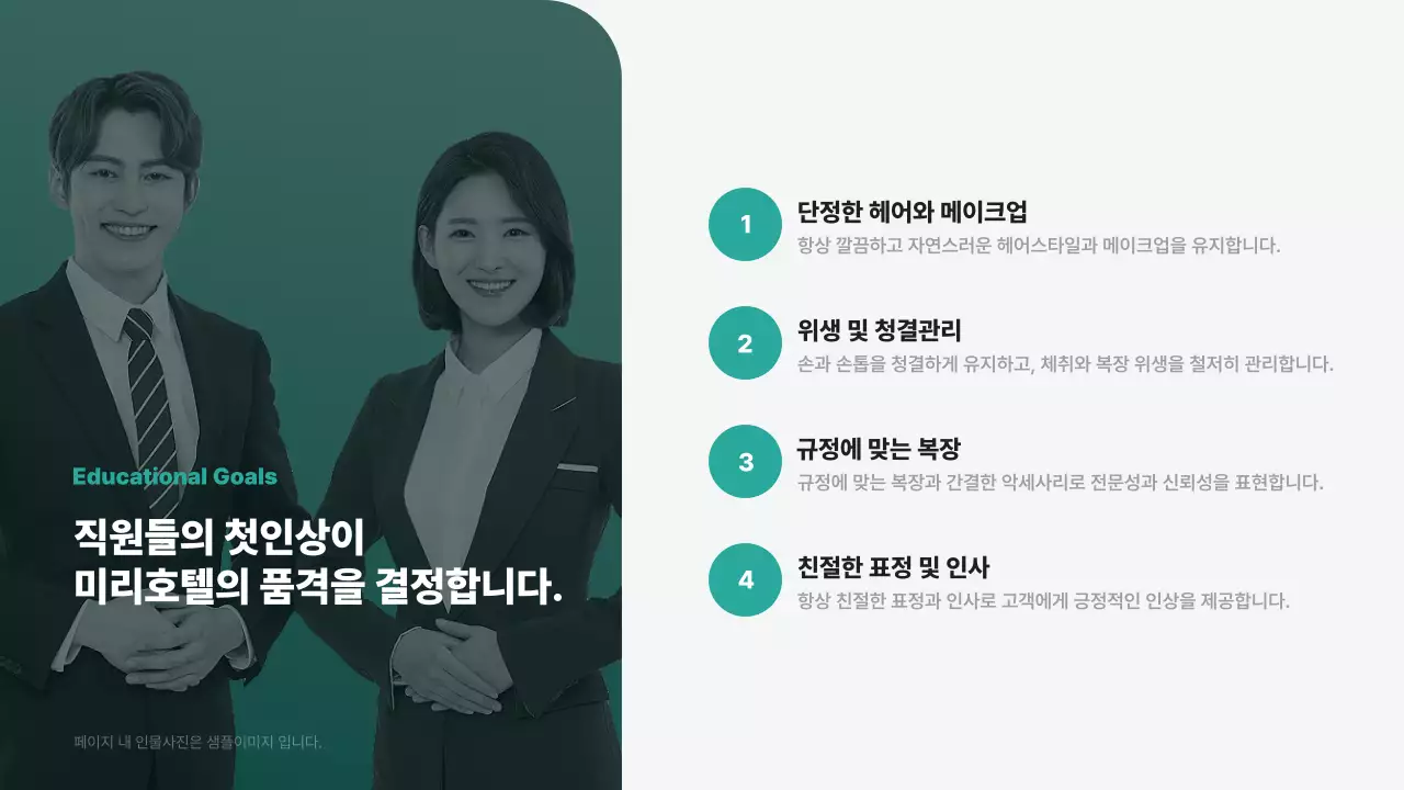 민트 깔끔 안내 정책 안내