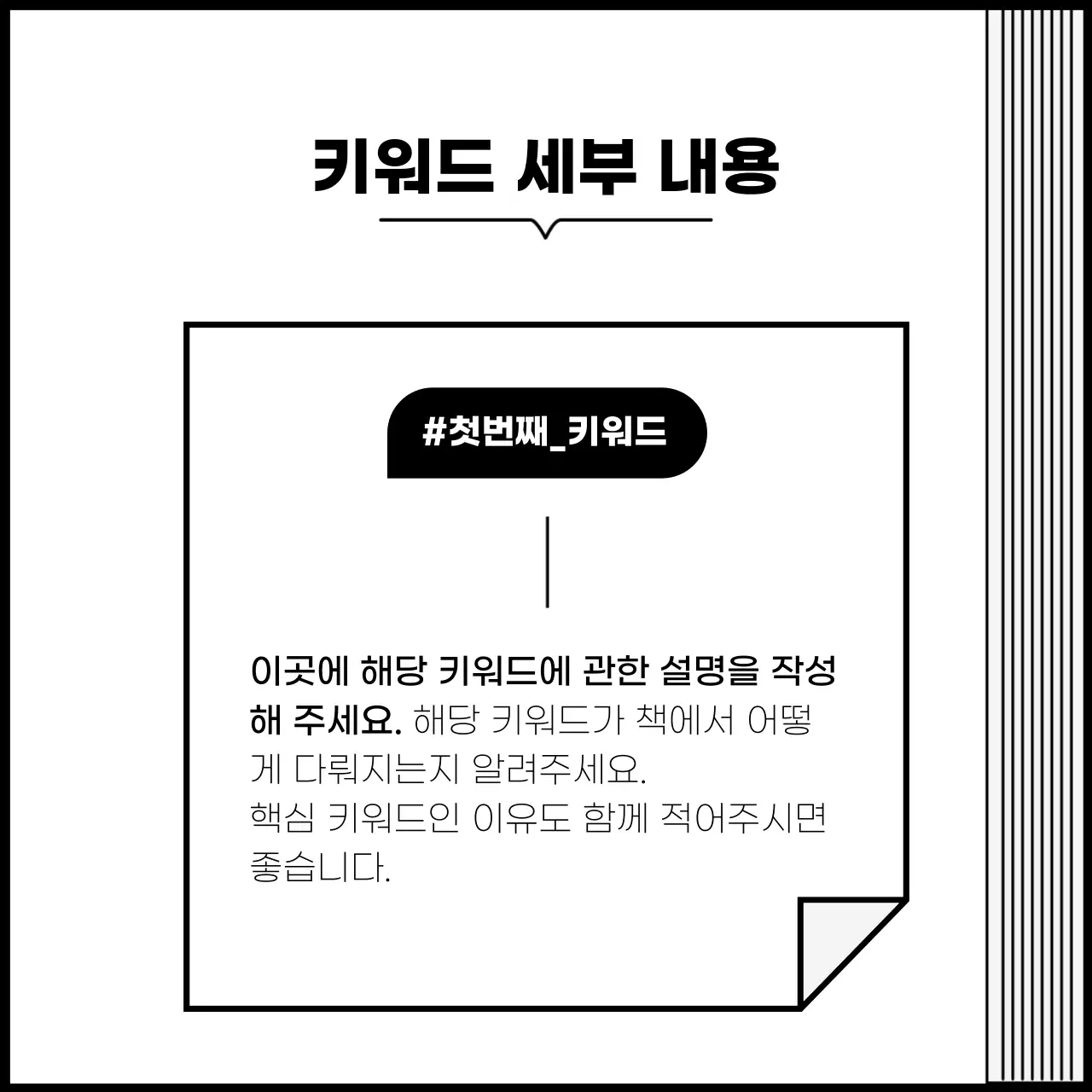 검정과 흰색의 심플 독서 홍보