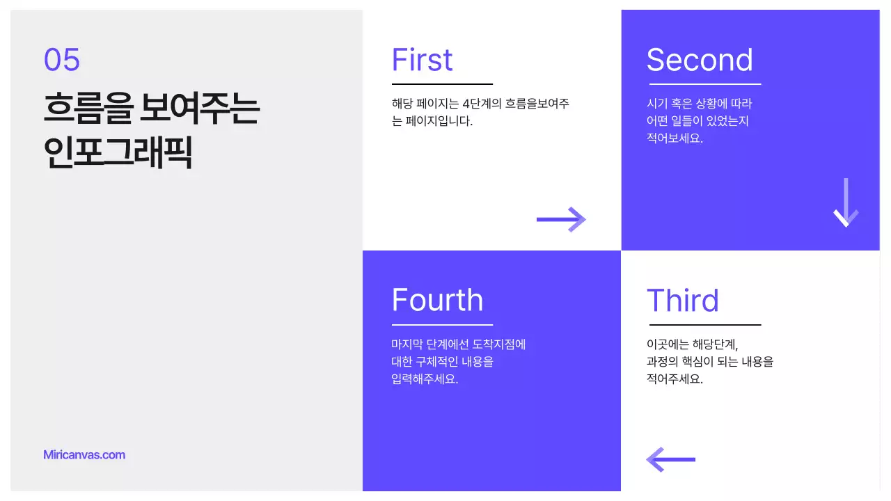 보라색과 회색의 심플 비즈니스 보고서