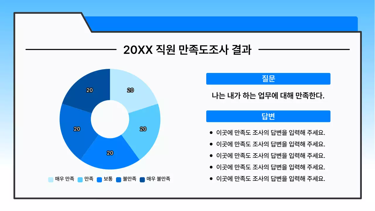 하늘색 깔끔 종무식 행사