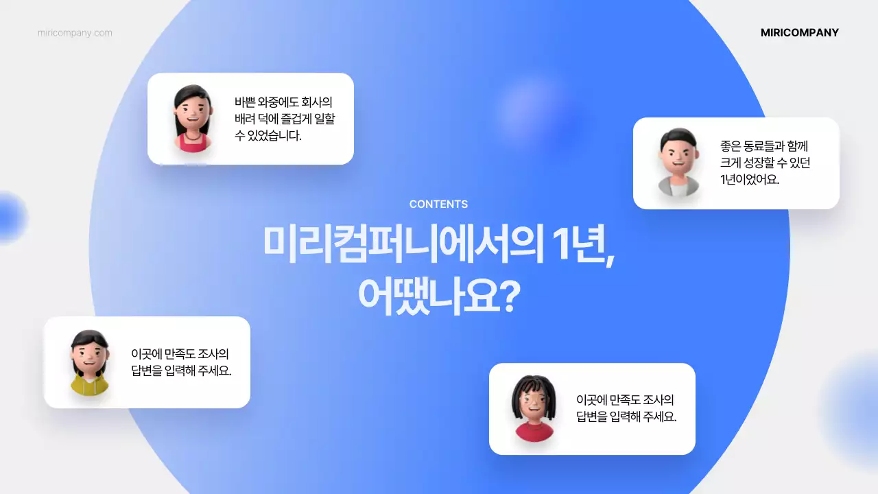 파랑 모던 발표 자료 설명