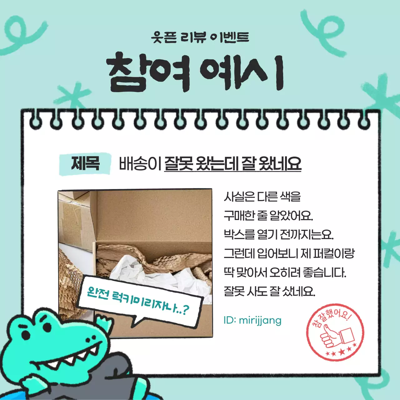 민트색 아기자기한 리뷰 이벤트 안내