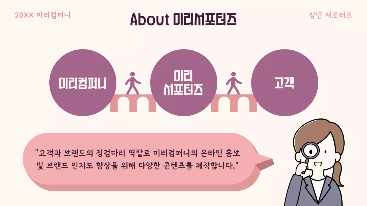 핑크 아기자기한 청년 모집