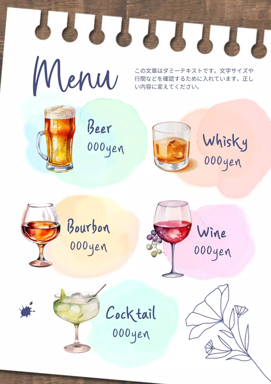 カラフル かわいい ドリンク メニュー表 ポスター