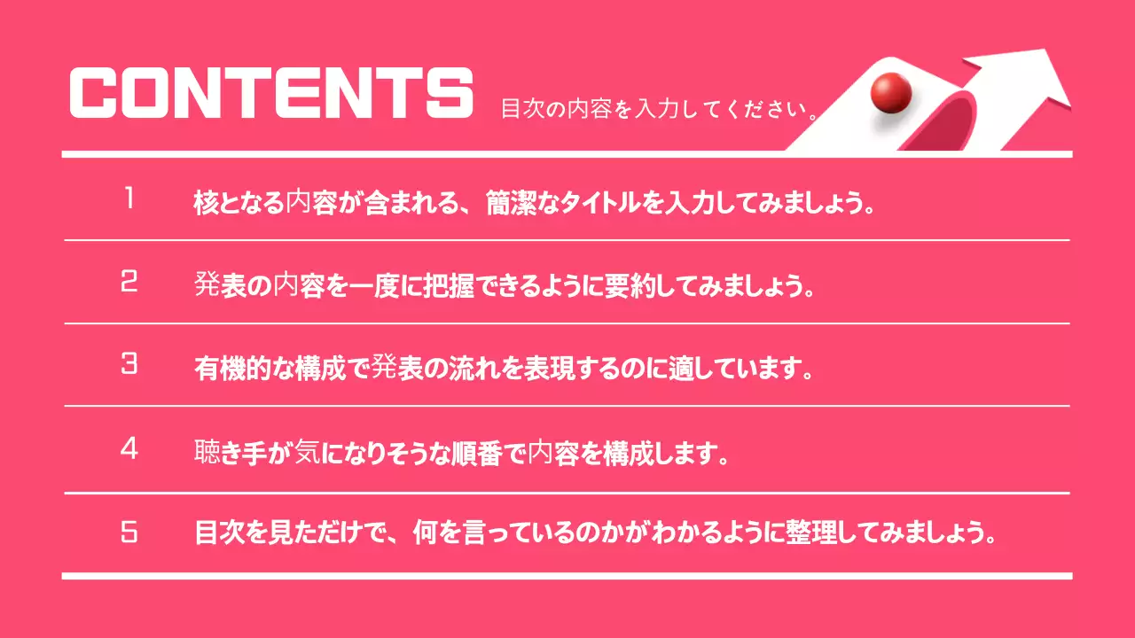ピンク シンプル 資料 プレゼンテーション