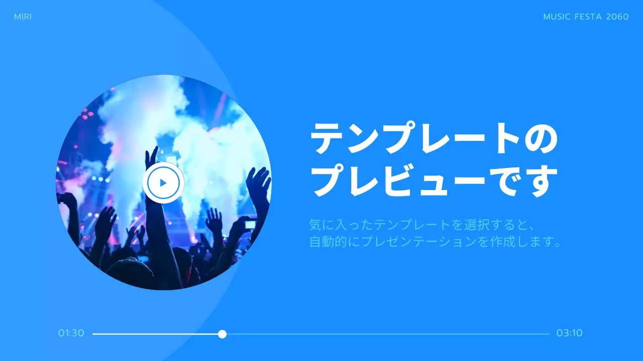 AIプレゼンテーション_テンプレート351