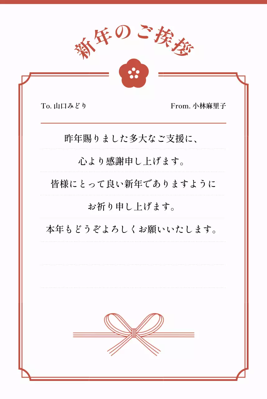 赤 シンプル 新年 はがき