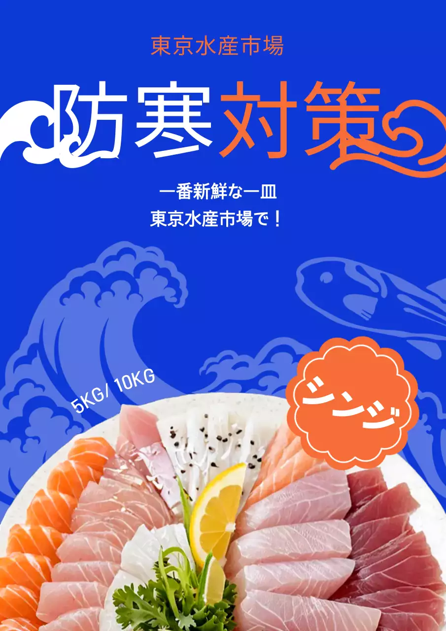 青色強烈防衛会広告