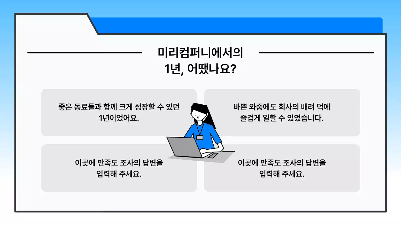 하늘색 깔끔 종무식 행사