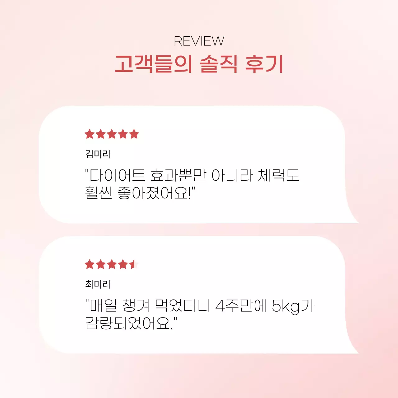 빨강 모던 건강식품 할인