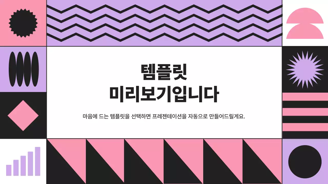 AI 프레젠테이션_템플릿325