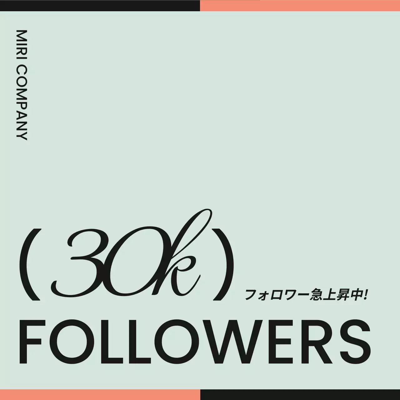 ミント モダン ソーシャルメディア ポスター