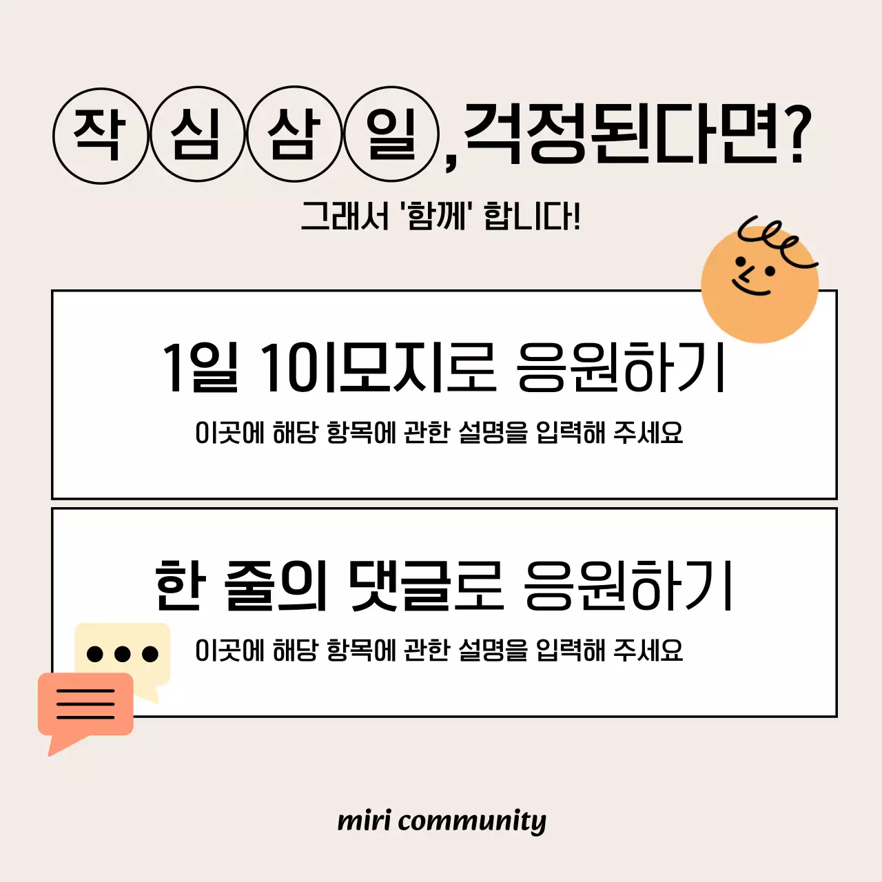 베이지 심플 자기계발 프로그램 안내