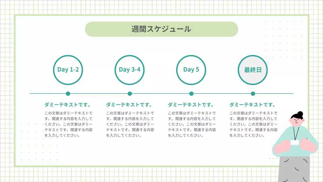 緑 シンプル インターンシップ 資料 プレゼンテーション