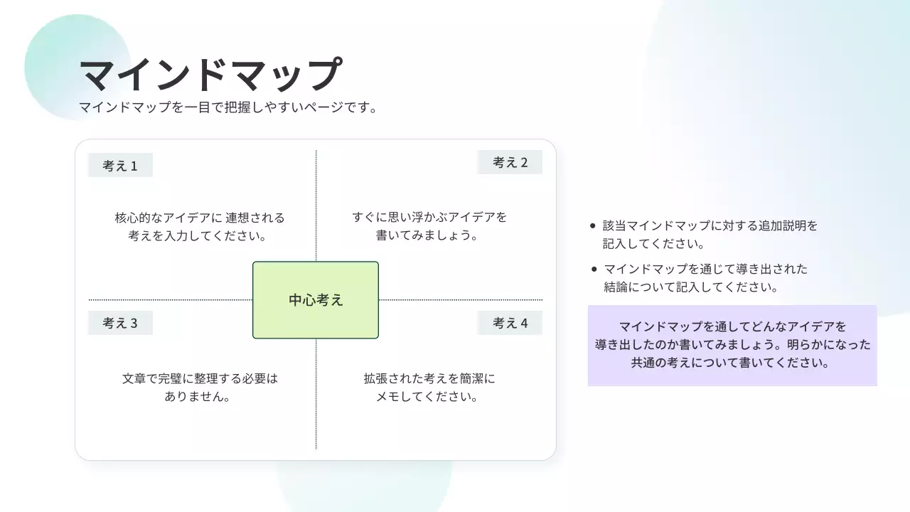 水色 シンプル ビジネス プレゼンテーション