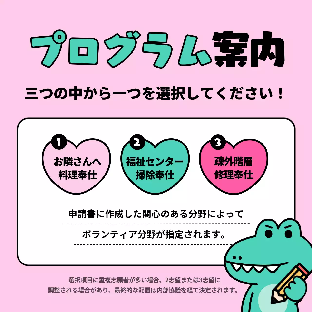 カラフル かわいい ボランティア チラシ Instagram カルーセル