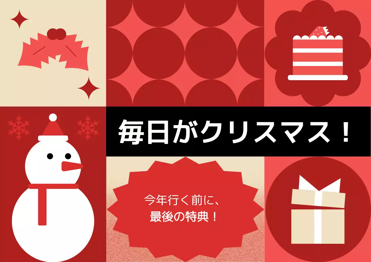 赤 ポップ クリスマス ポスター